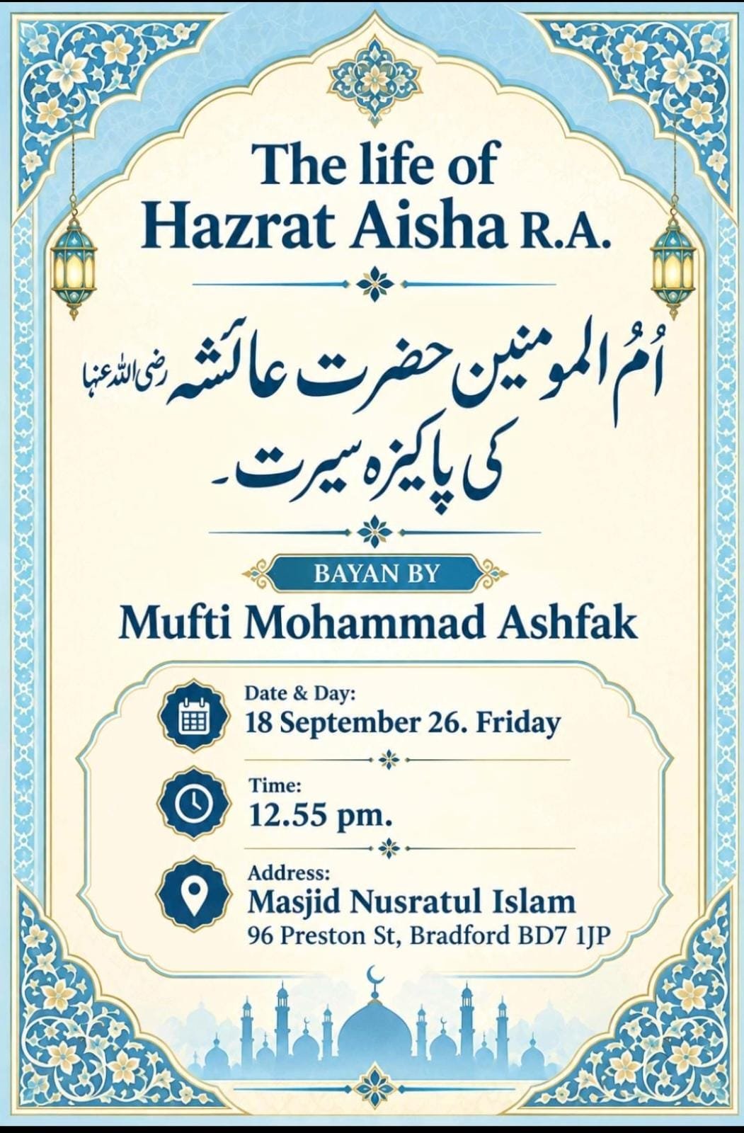 The life of Hazrat Aisha رضي الله عنها